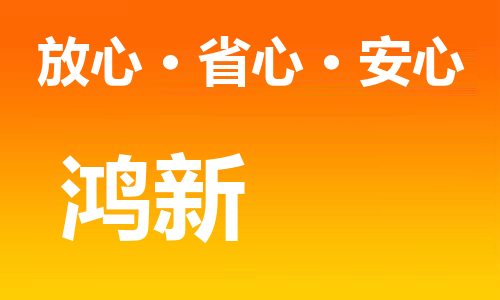 成都到秭归县物流公司,成都到秭归县货运,成都至秭归县物流专线