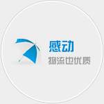 合肥物流公司|合肥货运公司